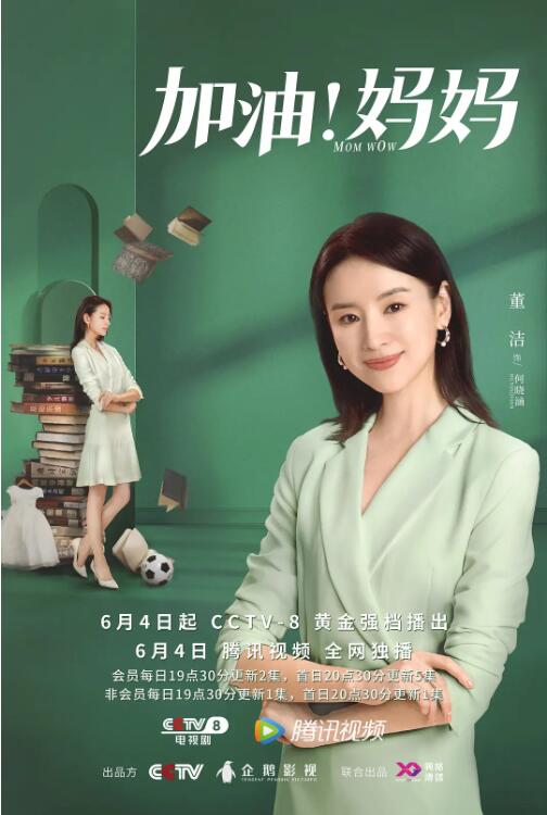 加油！妈妈 - 第40集完结_学术研究_成益影视-评影网_学术研究